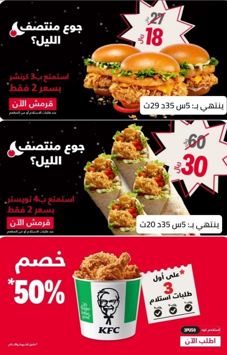 عرض منتصف الليل من تطبيق كنتاكي