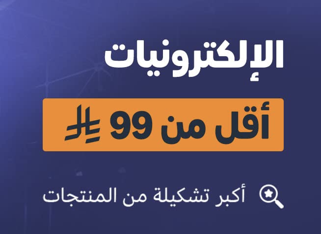 🔌⚡ عروض الإلكترونيات من أمازون السعودية – أحدث الأجهزة بأسعار ولا أروع!