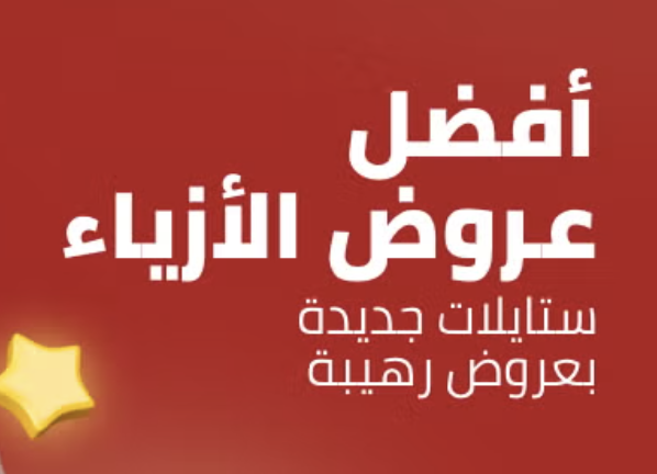 👔🔥 عروض الموضة الرجالية من نون – أحدث الأساليب بأفضل الأسعار!