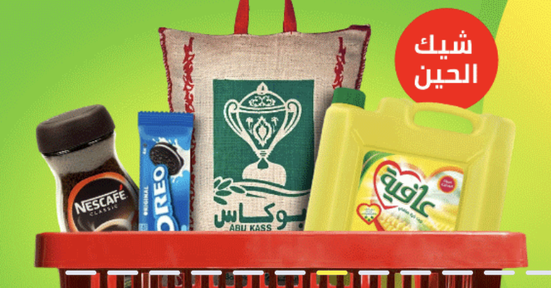 🛒✨ عروض أسواق العثيم عبر نون – كل اللي تحتاجه في مكان واحد!